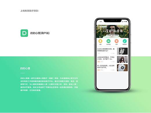 智慧医疗项目