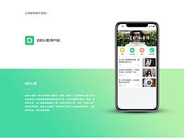 互联网线上智慧医院