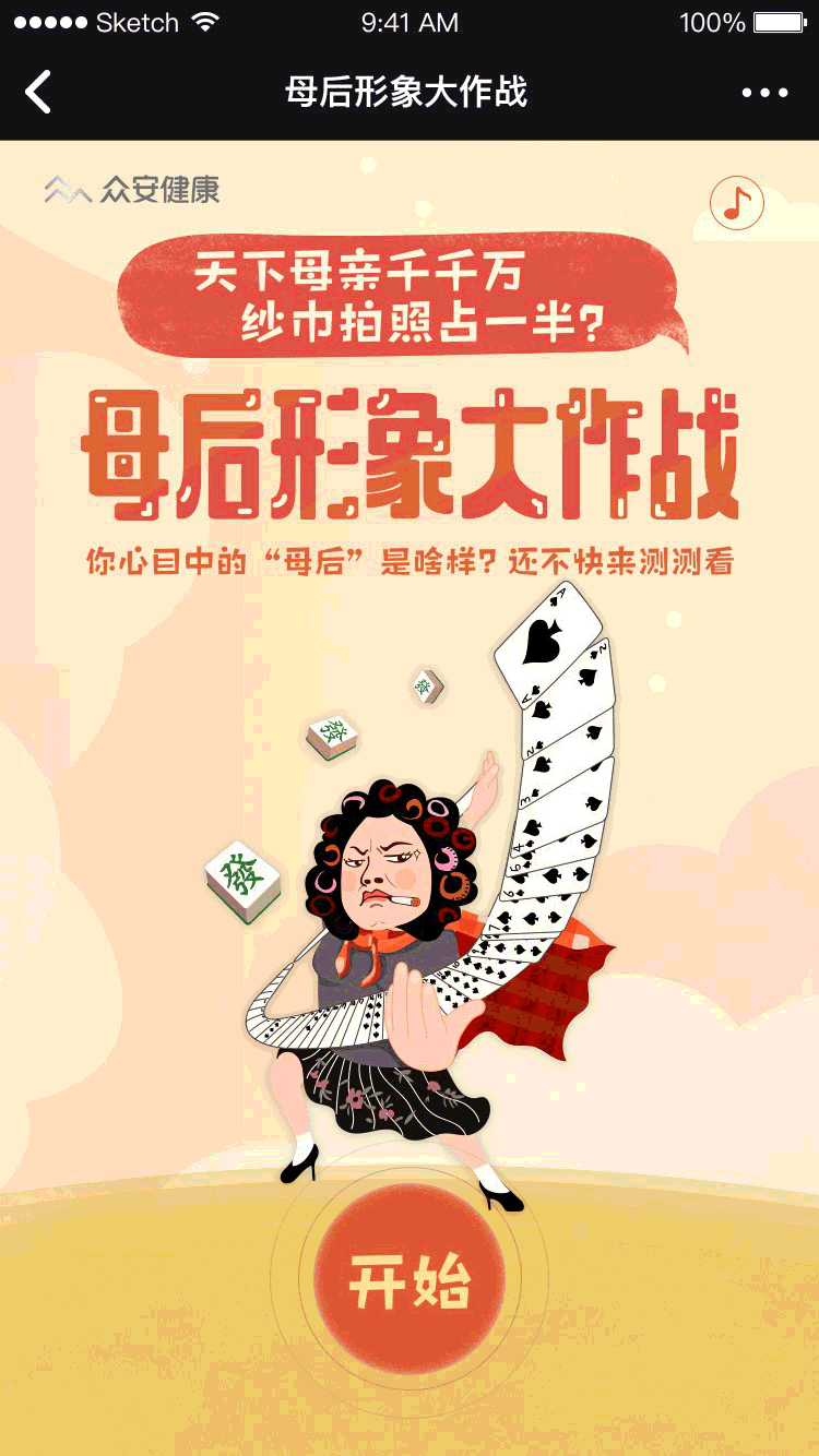 母亲节H5（图ZMTE2NzE1NDAw） - 商业插画 - 站酷设计师小梦绿萝原创素材 - 站酷ZCOOL