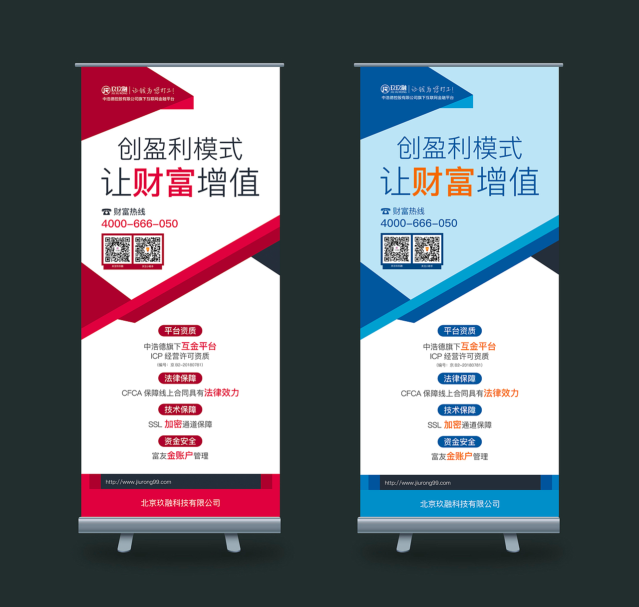 易拉宝（图ZMTE4NTU1NDgw） - 品牌 - 站酷设计师Queen0706原创素材 - 站酷ZCOOL