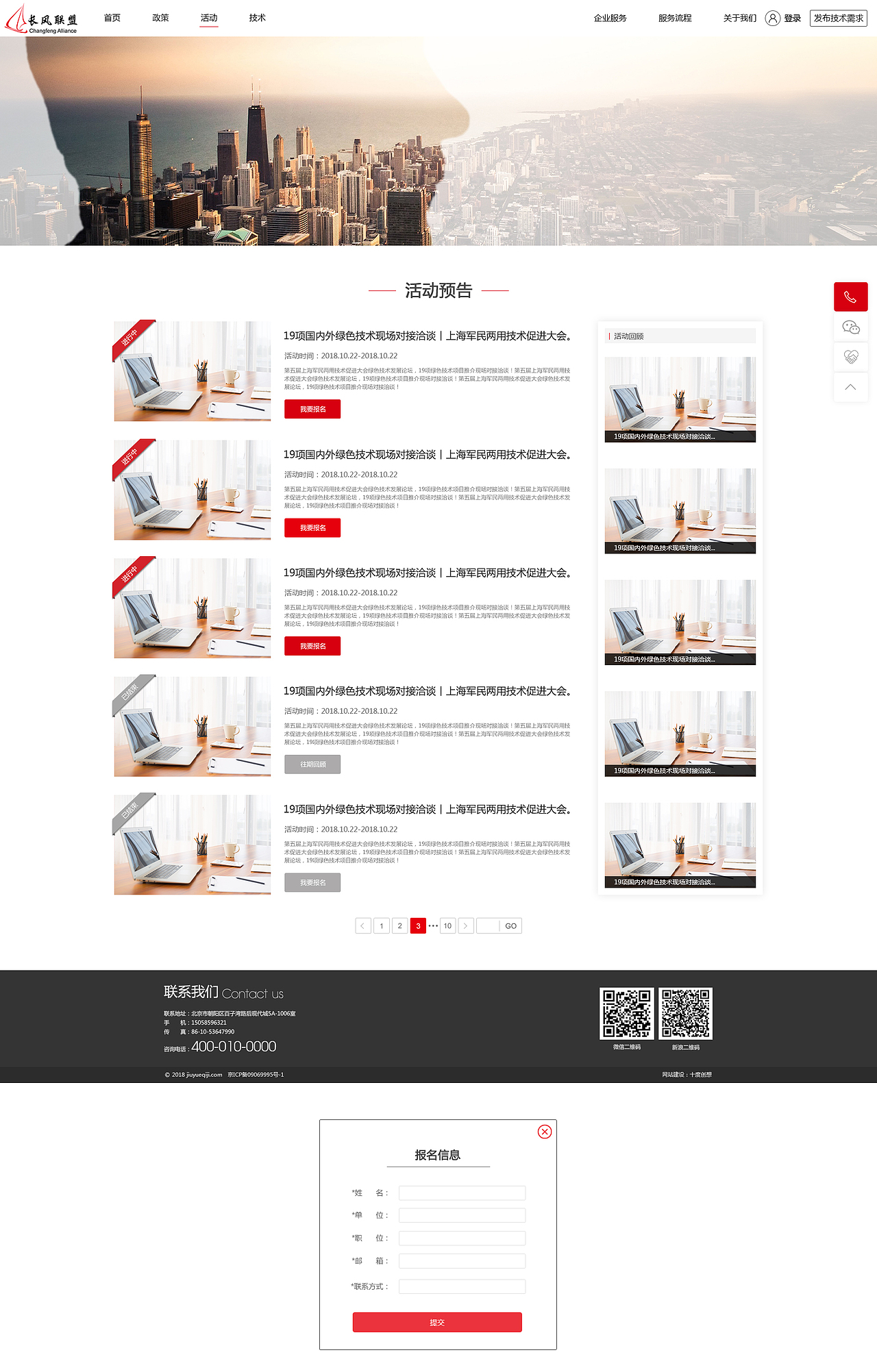 长风联盟（图ZMjA0NjIxNzQ4） - 企业官网 - 站酷设计师穿婚纱嫁最爱的人原创素材 - 站酷ZCOOL