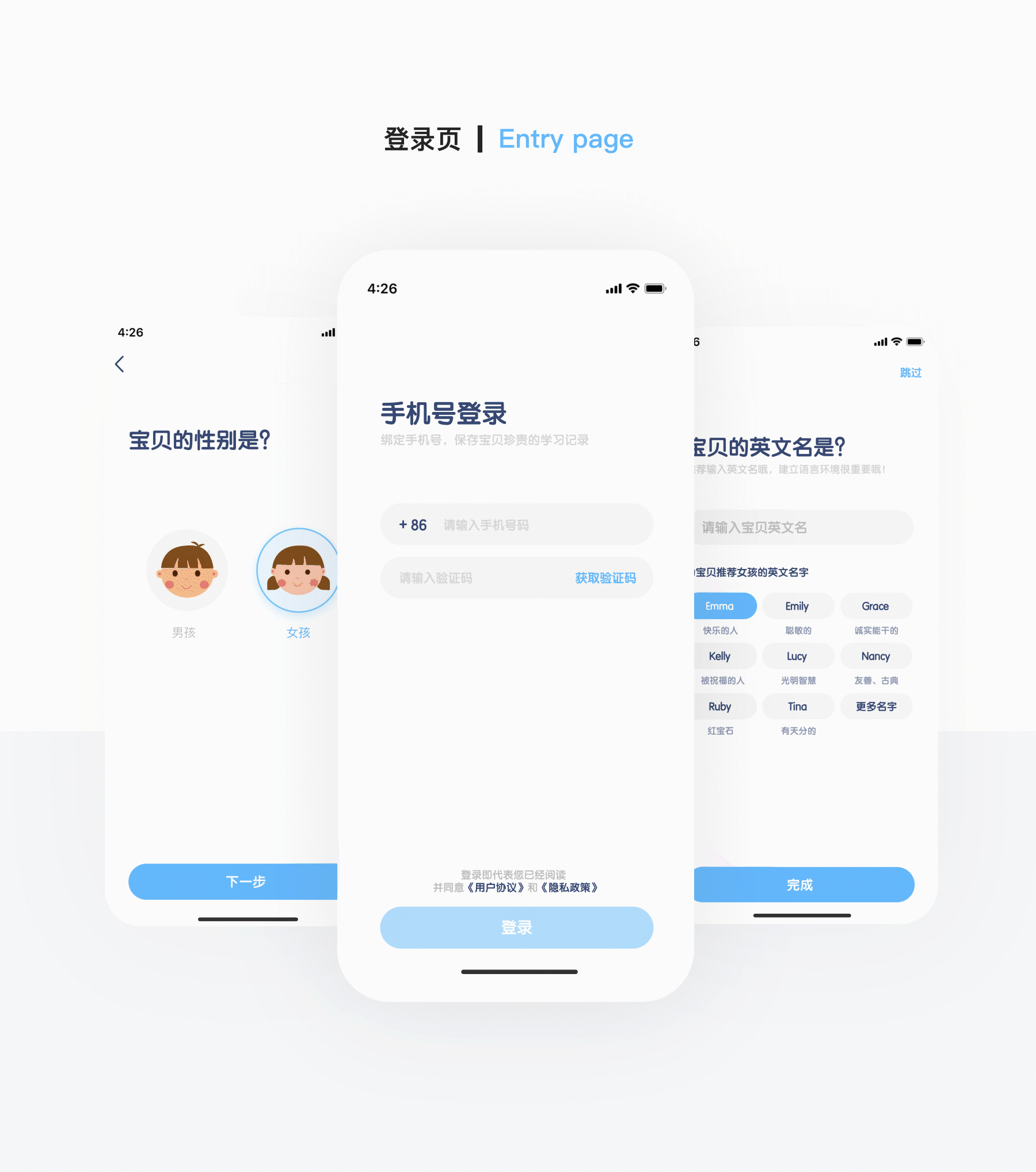 英语小神童app