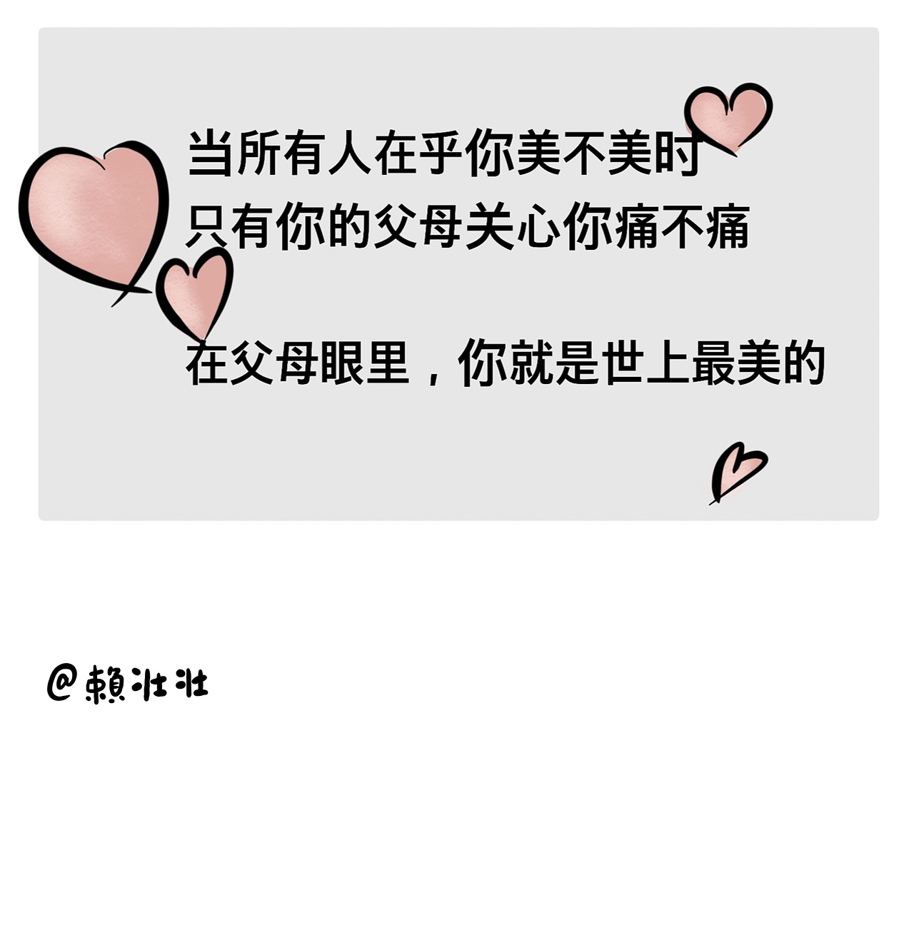 《事情是这个样子的》系列之：关爱（图ZMjUxNTY2NDAw） - 中/长篇漫画 - 站酷设计师赖壮壮原创素材 - 站酷ZCOOL