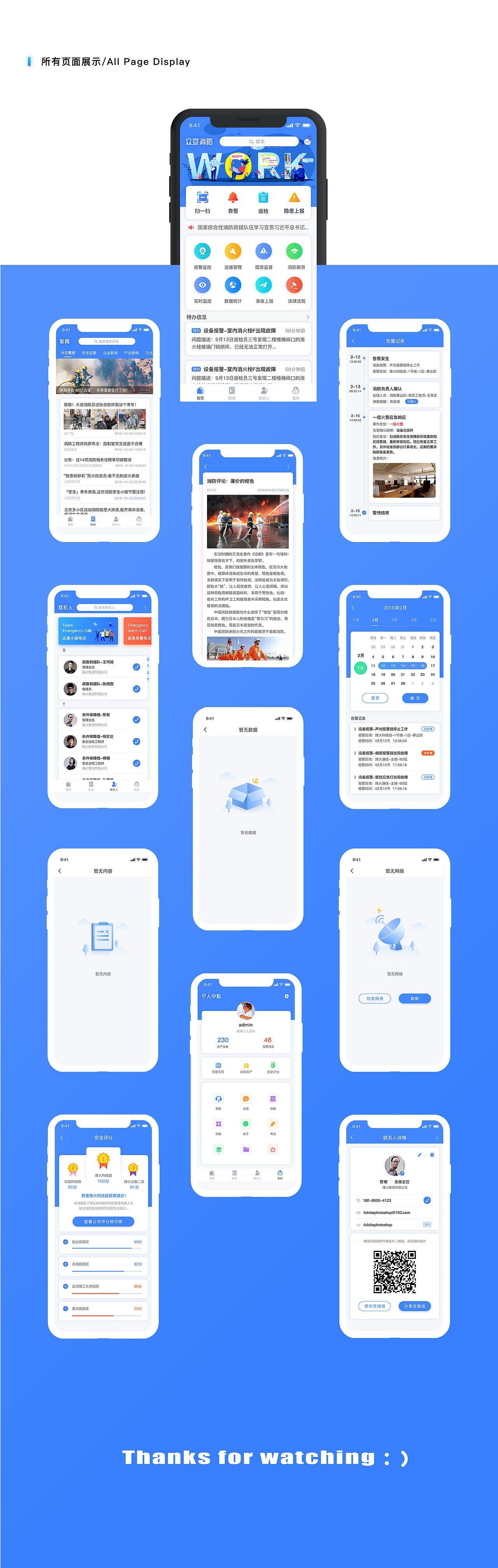 一款消防监控APP（图ZMTQwMzA1NjIw） - APP界面 - 站酷设计师阿婆猪原创素材 - 站酷ZCOOL