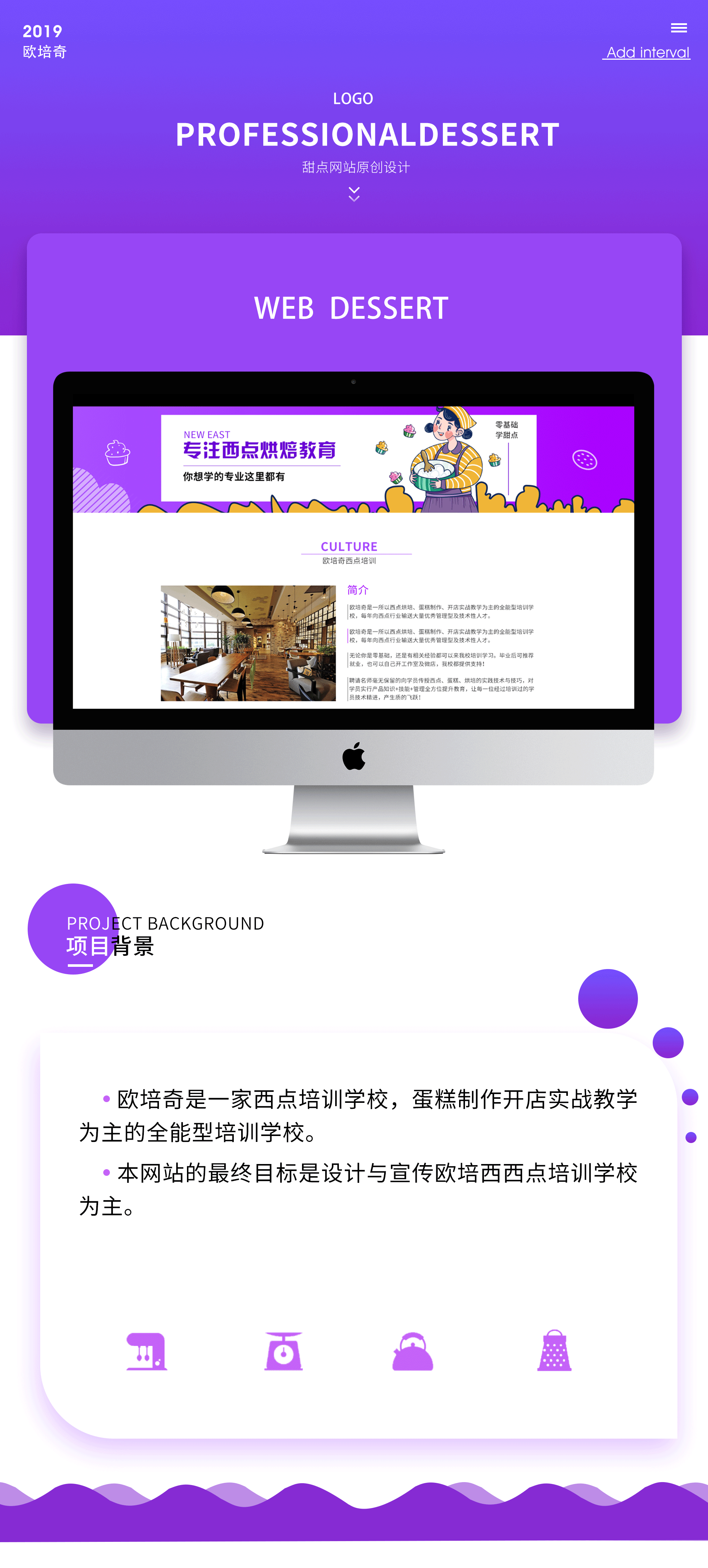 企业网站 甜点网站（图ZMTYyMzkxNjg0） - 企业官网 - 站酷设计师小孤星杨阳原创素材 - 站酷ZCOOL
