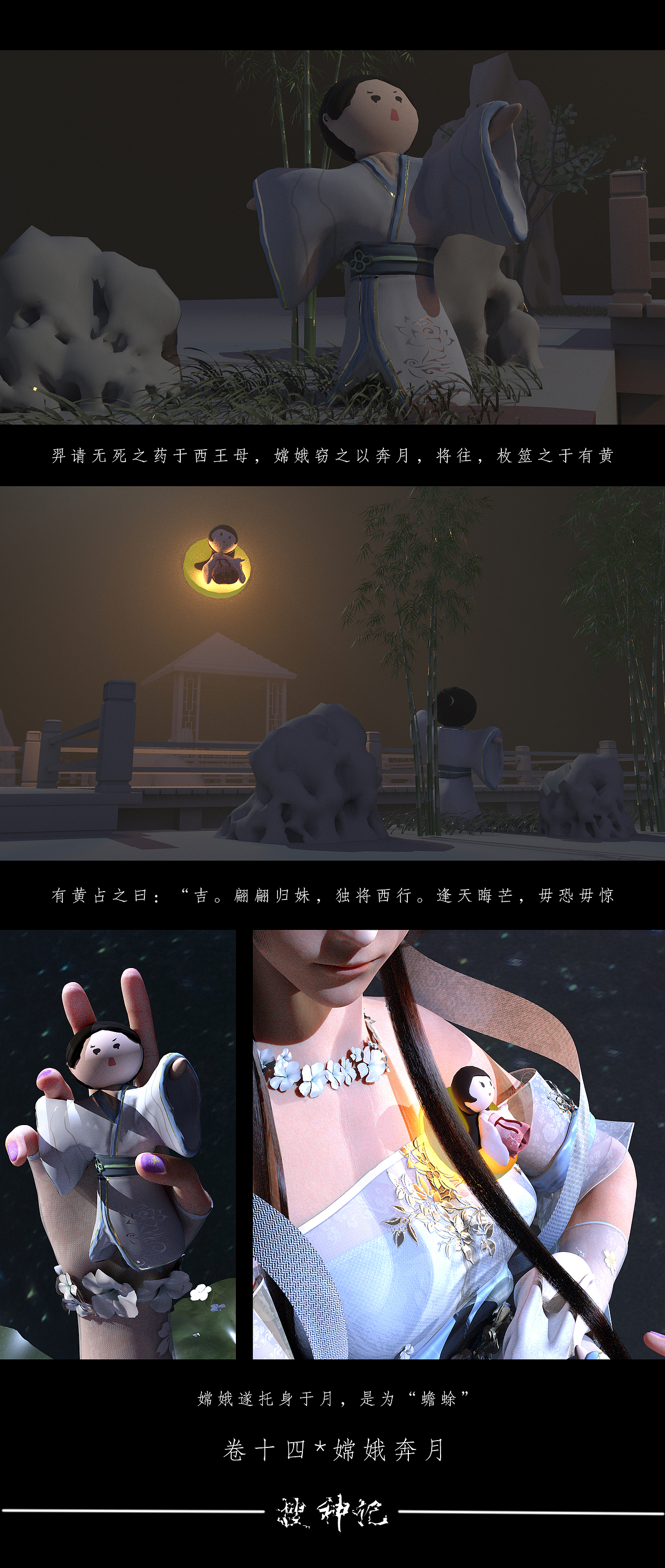 《嫦娥》女性人物角色练习（图ZMTY0Nzg0OTE2） - 人物/生物 - 站酷设计师墨鸢撒嘛原创素材 - 站酷ZCOOL