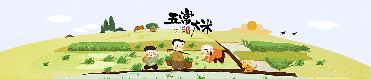 《 稻伍馋 》品牌包装设计