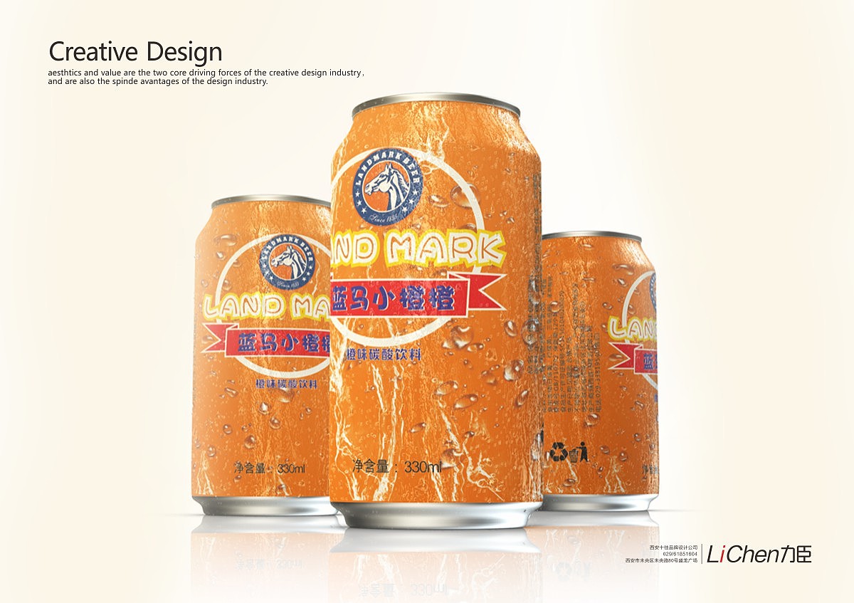 西安饮品包装设计-蓝马小橙橙