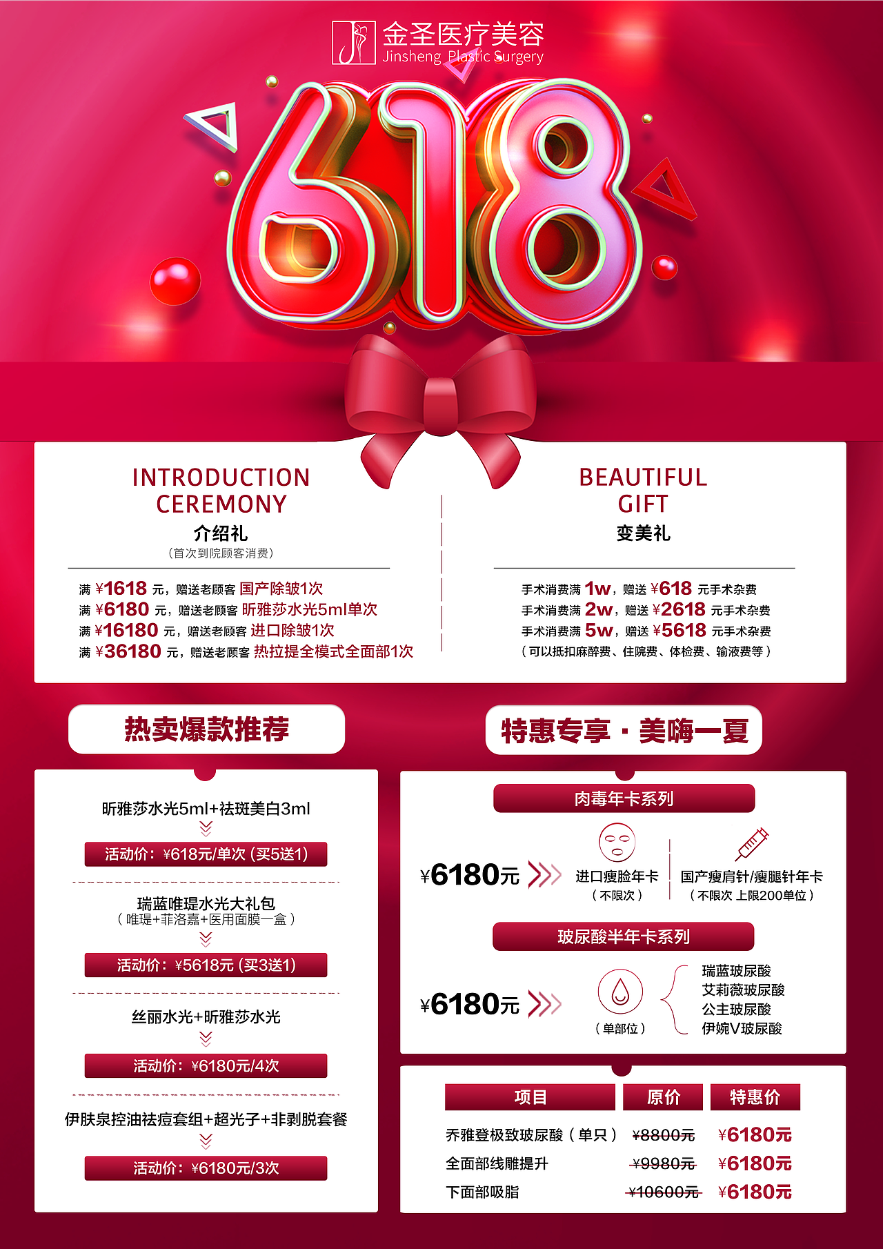 【医美海报】活动图（图ZMjcyNzE5NjEy） - 海报 - 站酷设计师慢一万拍小姐原创素材 - 站酷ZCOOL