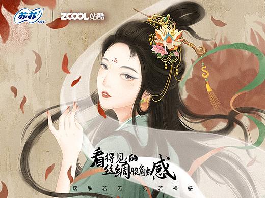 苏菲裸感S海报-芳香四溢，触感丝滑