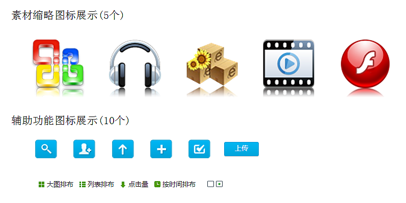 图标（图ZMTAzNDIwMDA=） - 图标 - 站酷设计师哆啦狗狗原创素材 - 站酷ZCOOL