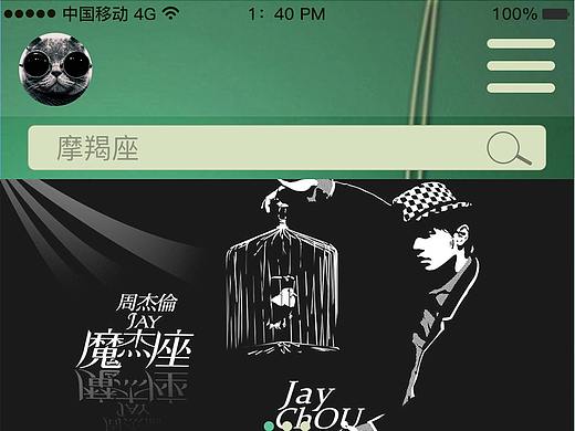 APP原型（个人主页-ZMjQ1NTk5NTI=） - APP界面 - 站酷设计师上帝会玩骰子原创素材 - 站酷ZCOOL