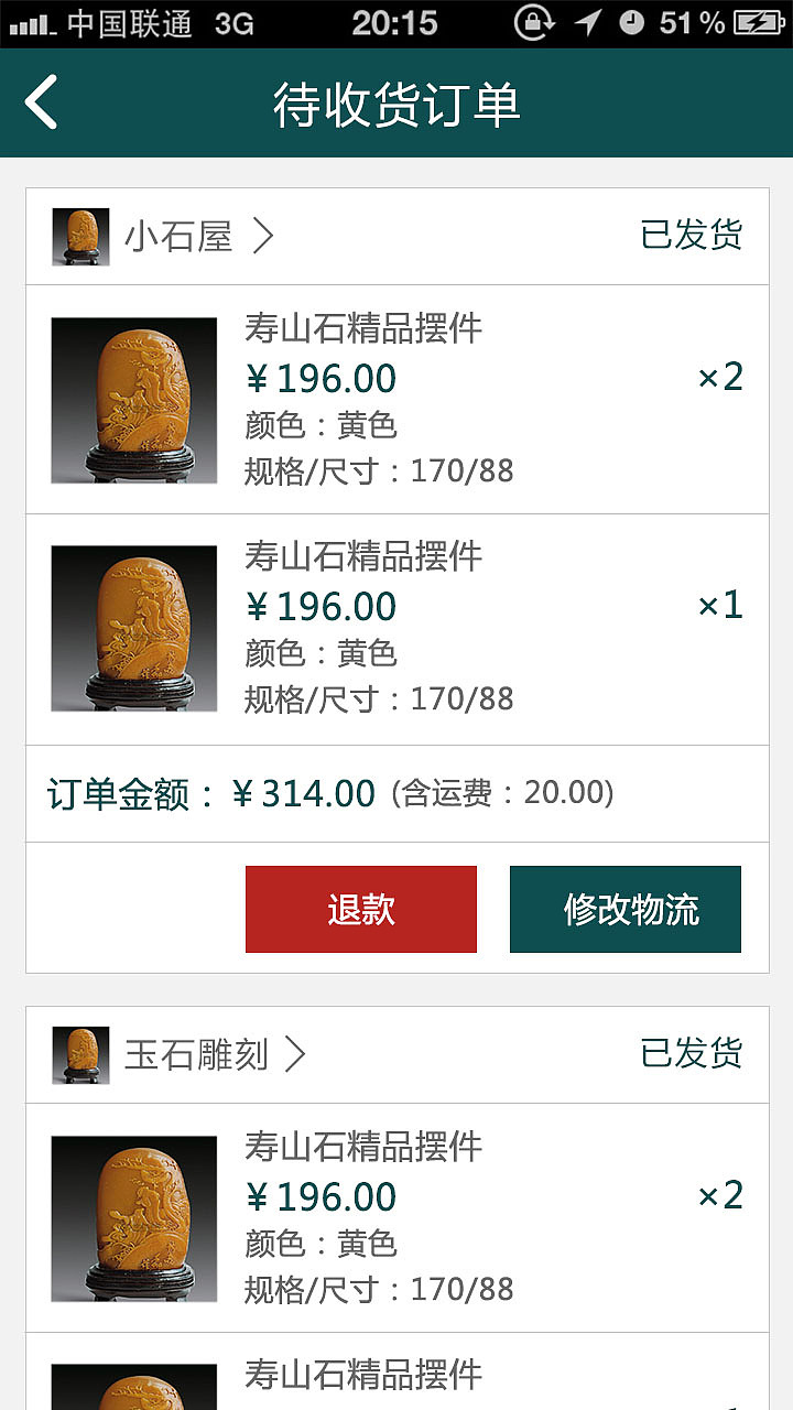 极藏通APP UI设计稿