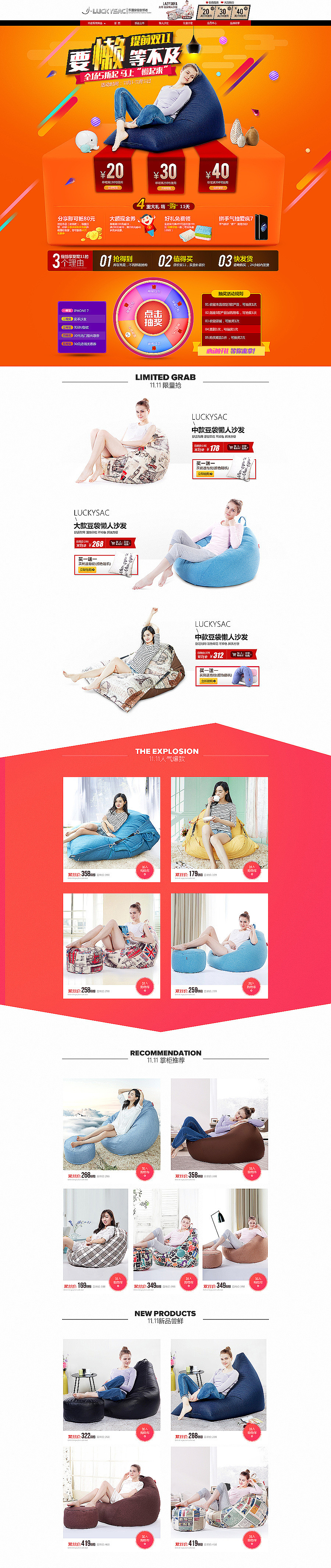 懒人沙发 双11躺在沙发上彪彪彪~一起清空购物车!!