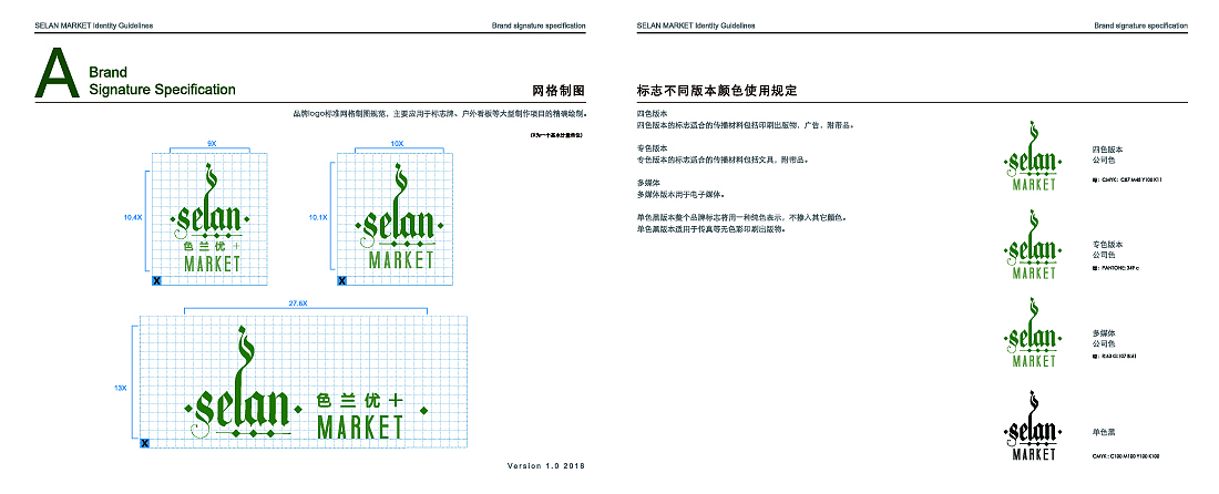 色兰VI（图ZMTYxNzQ4MTUy） - 品牌 - 站酷设计师启晨传媒原创素材 - 站酷ZCOOL