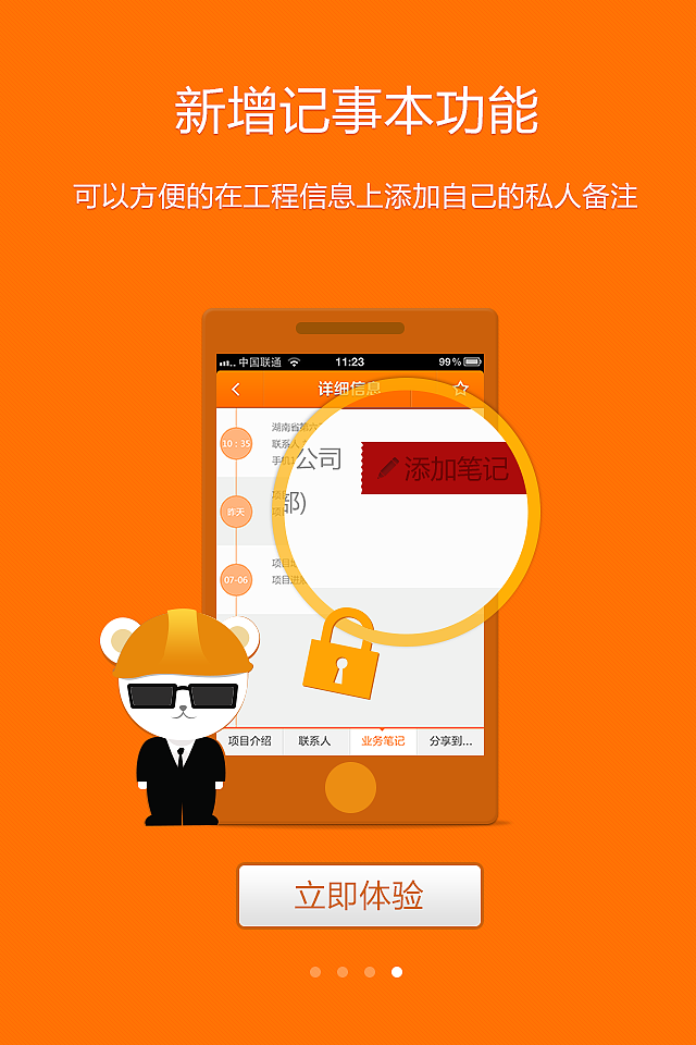 引导页（图ZMTIzOTc4NTY=） - 主题/皮肤 - 站酷设计师kici原创素材 - 站酷ZCOOL