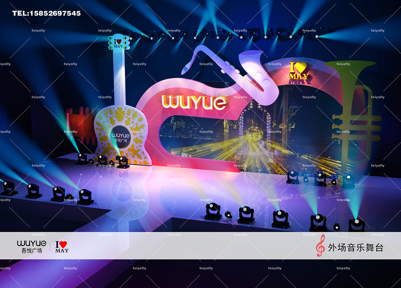 音乐节舞台设计