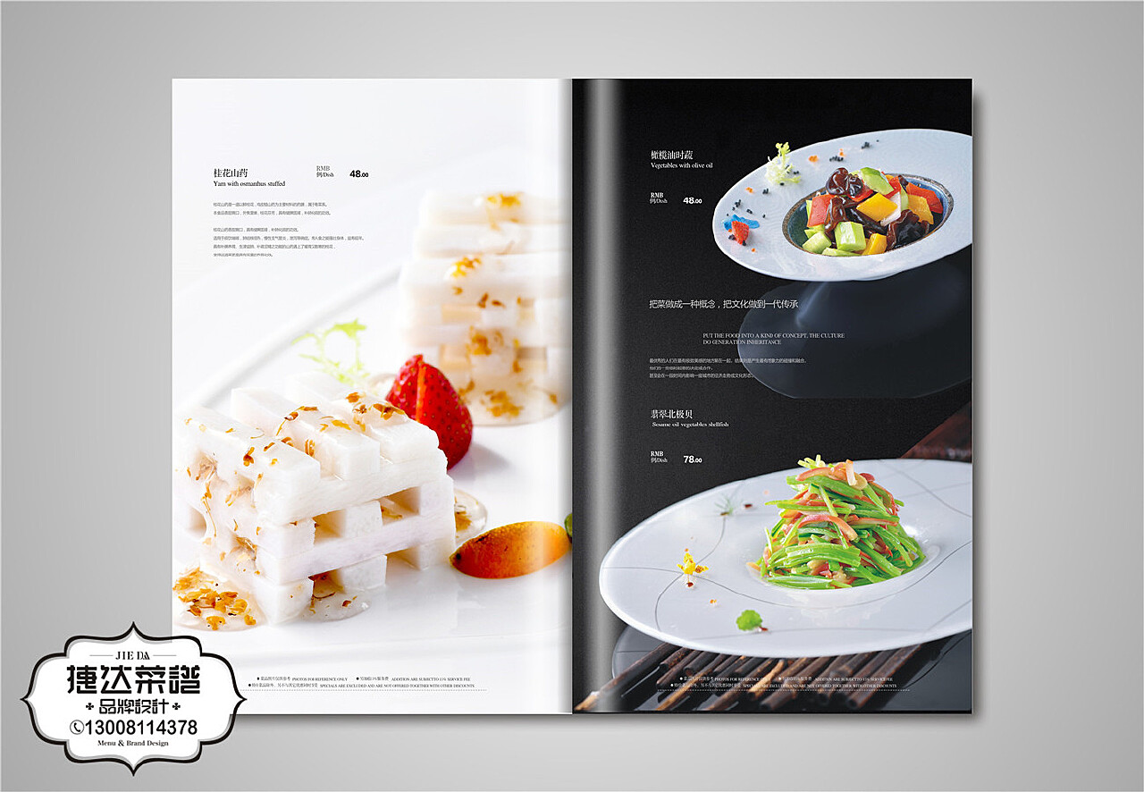 中餐菜谱设计窍门让您掌握不一样的菜单设计步骤-捷达菜谱设计制作公司