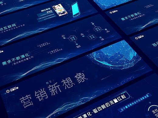 字节跳动科技风风格稿件-发布会PPT