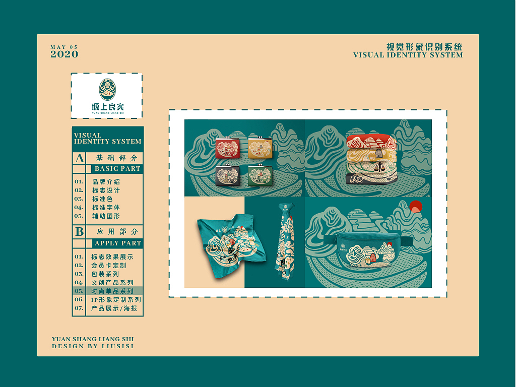 #2020青春答卷#毕业设计——农副产品品牌形象设计升级（图ZMjEzNjU2MzQ4） - 品牌 - 站酷设计师suzy_artworks原创素材 - 站酷ZCOOL