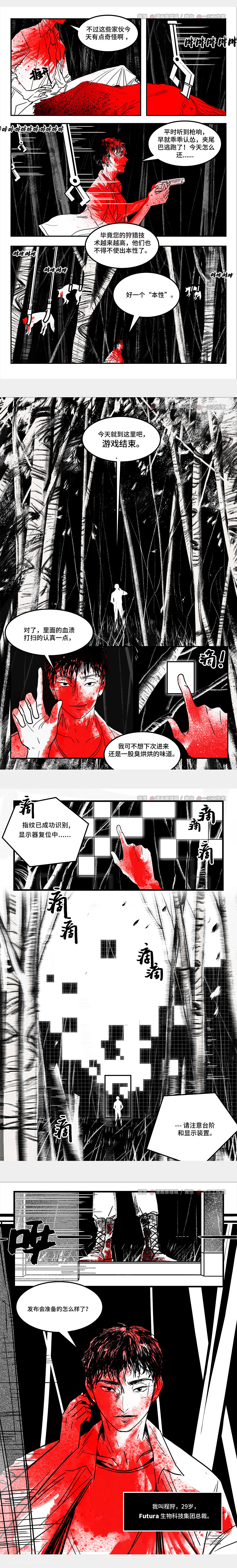 原创黑白漫画《兽猎城》第一话&第二话（图ZMjE2NDA5NzE2） - 中/长篇漫画 - 站酷设计师画画的鞋原创素材 - 站酷ZCOOL