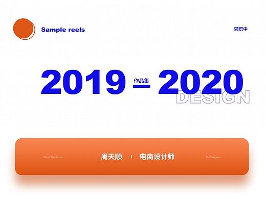 2019-2020作品集