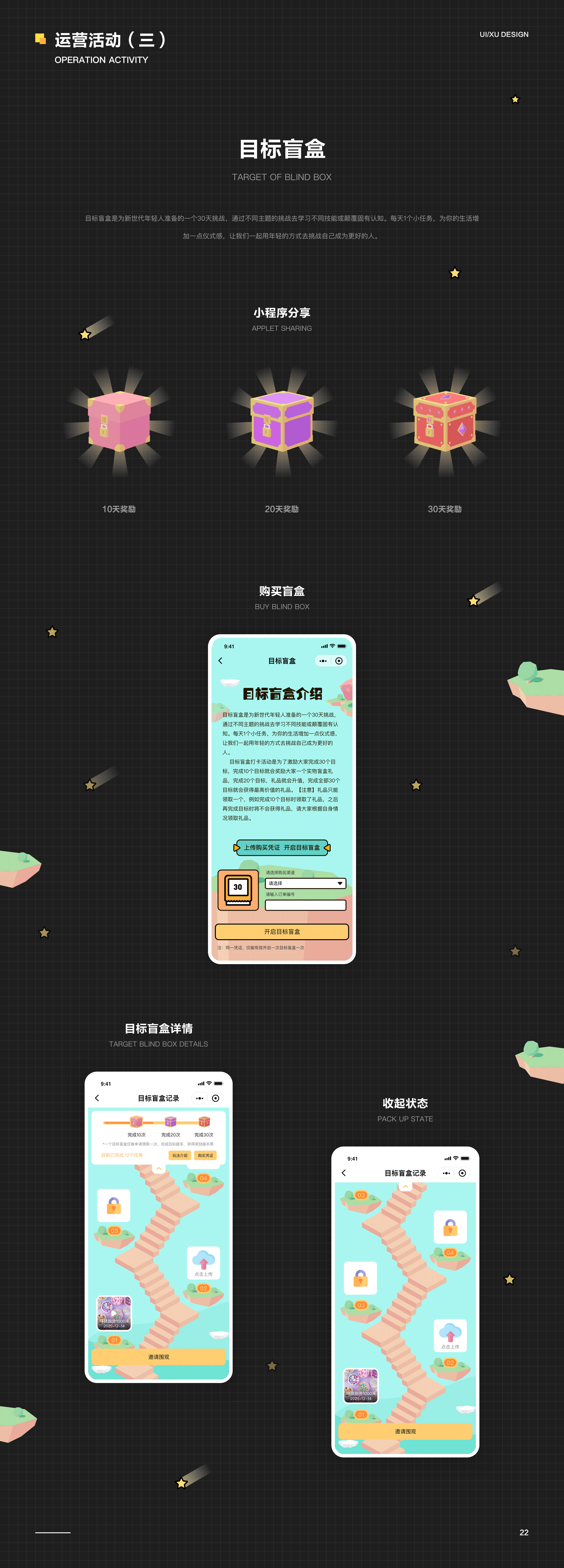 礼呗-赠礼盲盒移动端设计（图ZMjgzMDQ2MDky） - APP界面 - 站酷设计师光强光强原创素材 - 站酷ZCOOL