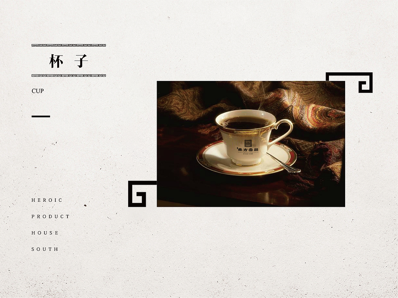 南方一品（图ZMTA4MTc1OTU2） - 品牌 - 站酷设计师大饼油条国际范原创素材 - 站酷ZCOOL