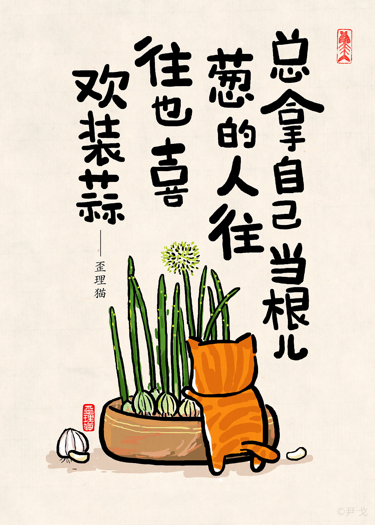 讲歪理的歪理猫又来了!哦,还有狗.|动漫|单幅漫画|喵肥家旺 - 原创作