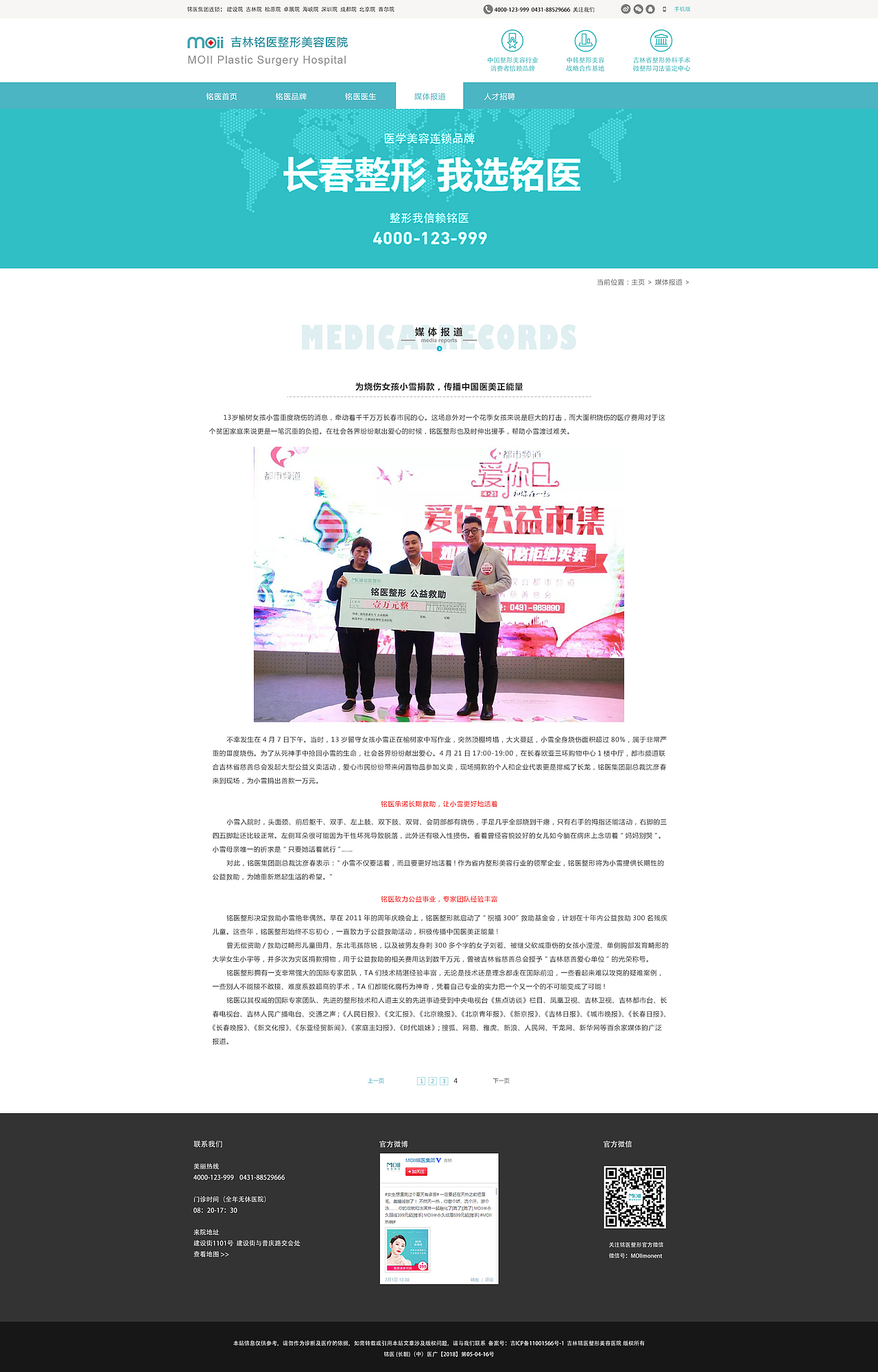 整形医院官网设计（图ZMTY2NzY5MDM2） - 企业官网 - 站酷设计师夕谣歌尽原创素材 - 站酷ZCOOL