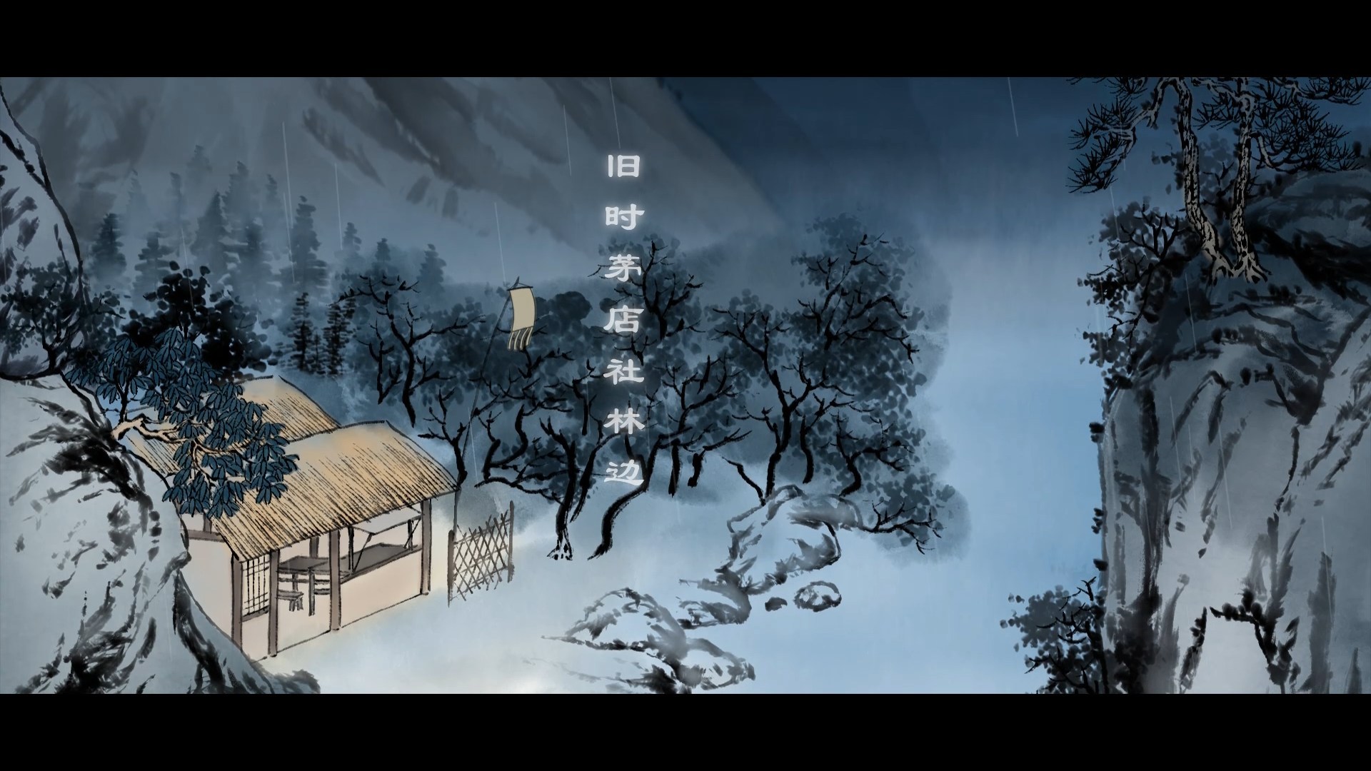 古诗动画《西江月-夜行黄沙道中》中国风水墨动画|动漫|动画片|中国风动画 - 原创作品 - 站酷 (ZCOOL)