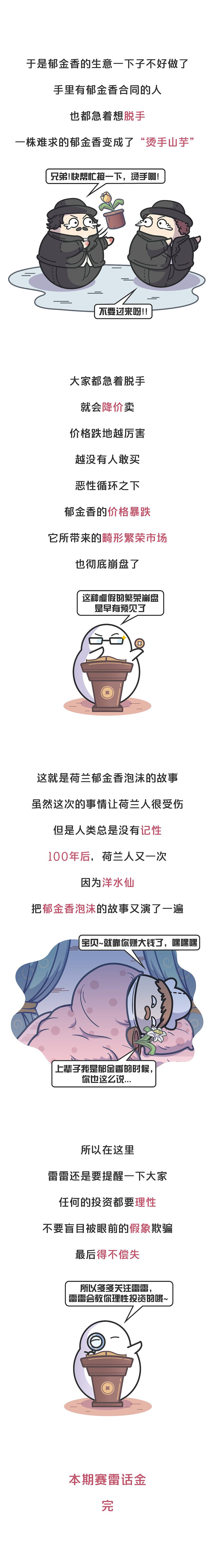 美丽的荷兰郁金香，曾让无数人从一夜暴富到倾家荡产（图ZMTgwMDU3ODUy） - 其他动漫 - 站酷设计师赛雷话金原创素材 - 站酷ZCOOL