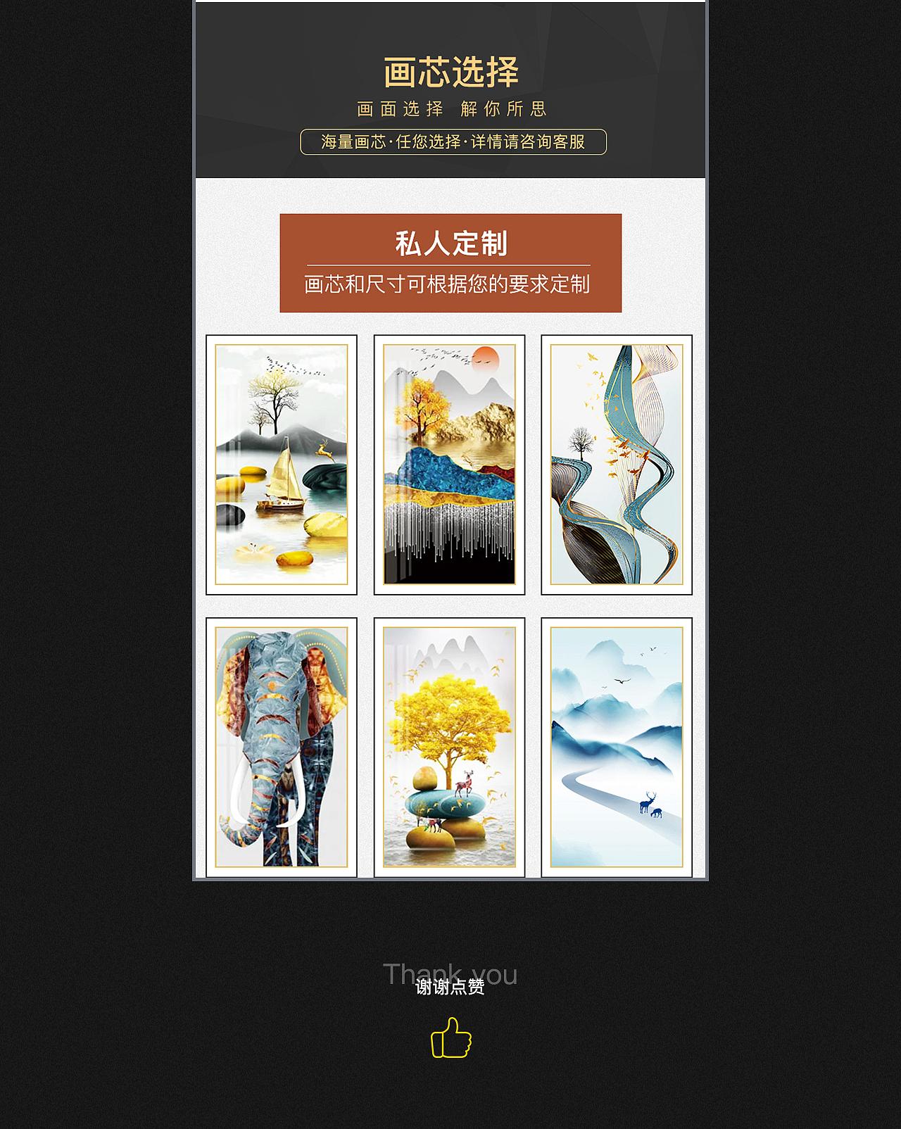 晶瓷画 装饰画详情设计案例