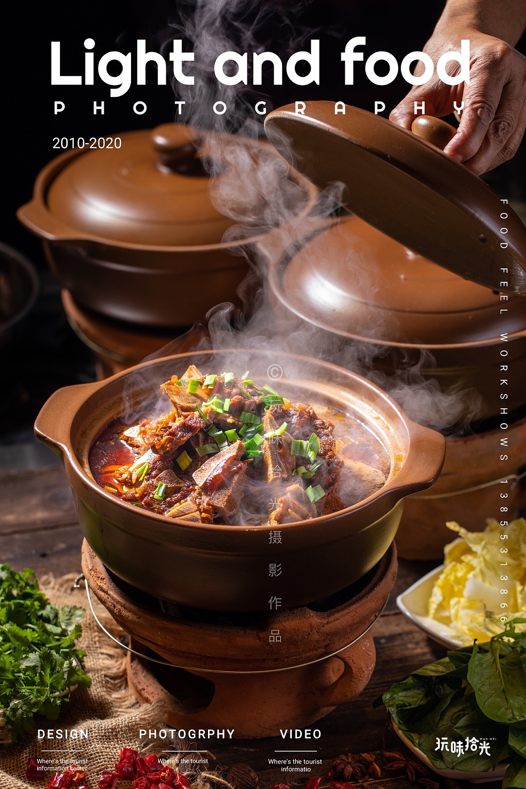 寒冷冬季里来一锅热气腾腾的碳火砂锅牛杂和羊肉（图ZMjM2NzUxNTQw） - 产品摄影 - 站酷设计师玩味拾光原创素材 - 站酷ZCOOL