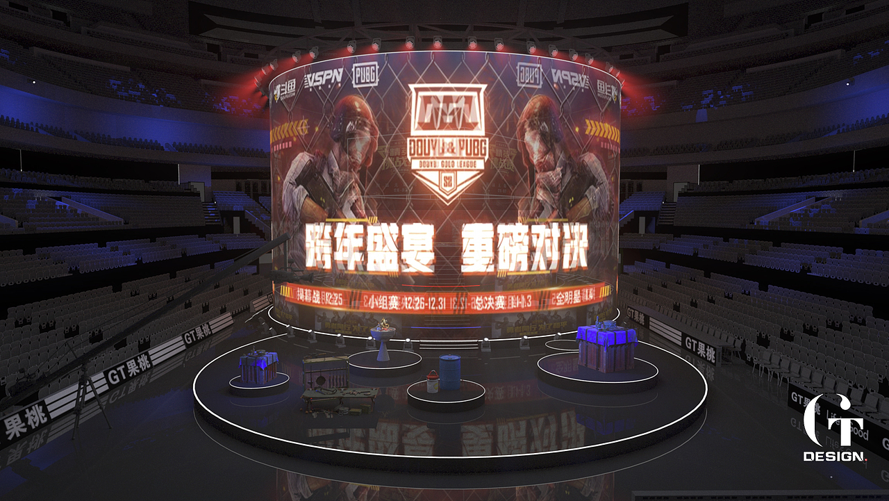 和平精英城市赛