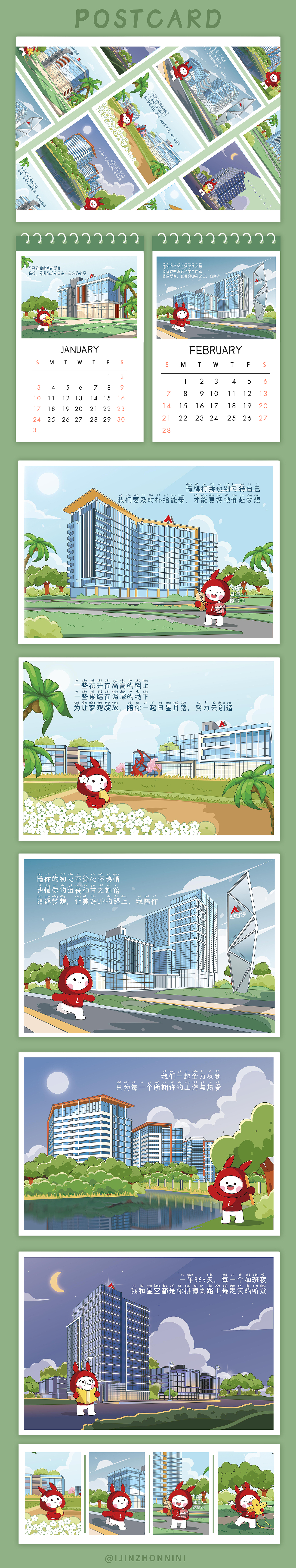 IP插画结合建筑-无锡天安智慧城（图ZMjU2NTk0Mzc2） - 商业插画 - 站酷设计师钟妮妮别跑原创素材 - 站酷ZCOOL