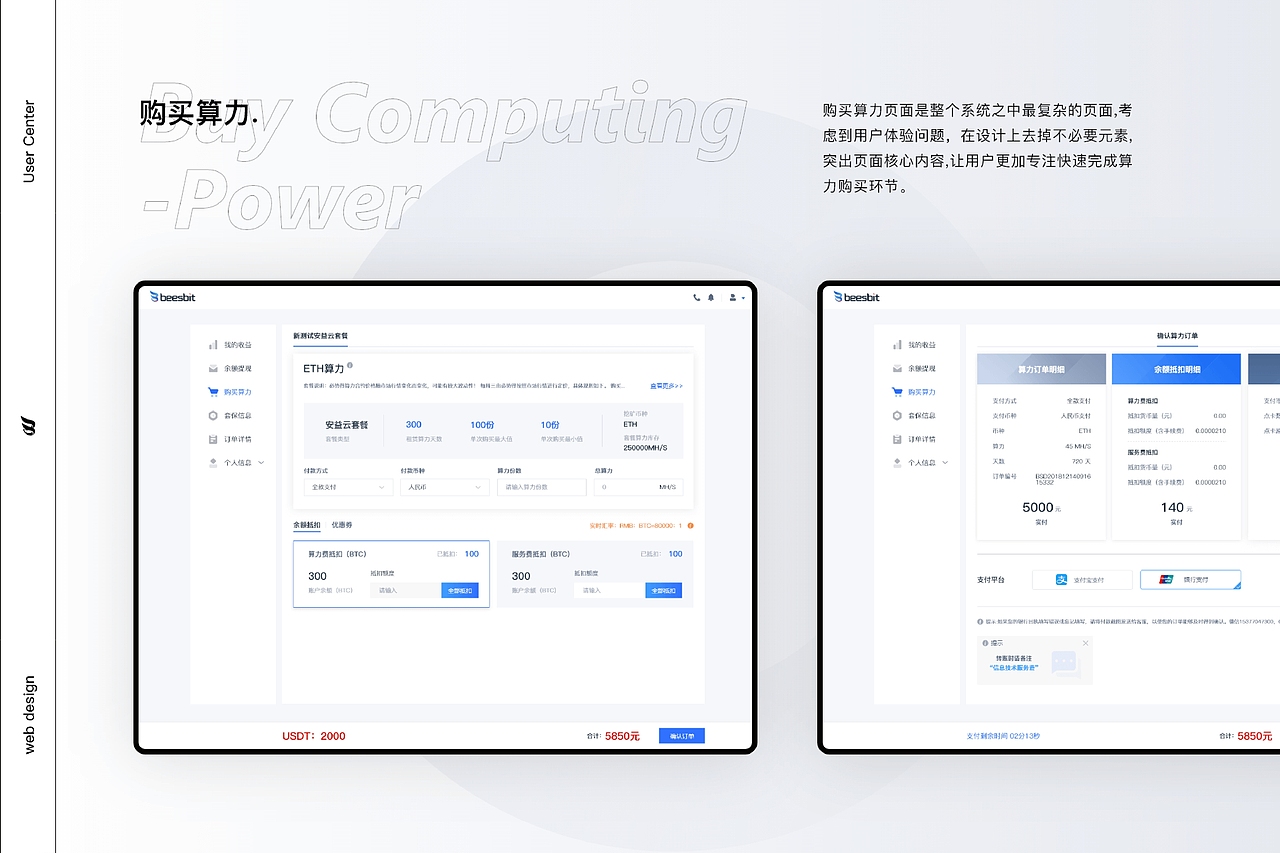 区块链项目-个人作品合集（图ZMjY3OTc3Mzcy） - 其他UI - 站酷设计师撬棍琼斯原创素材 - 站酷ZCOOL
