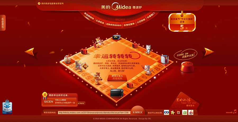 新意互动广州:美的微波炉元春促销网站(图ZNDQ0NjQ4) - 图标 - 站酷设计师哇呸网原创素材 - 站酷ZCOOL