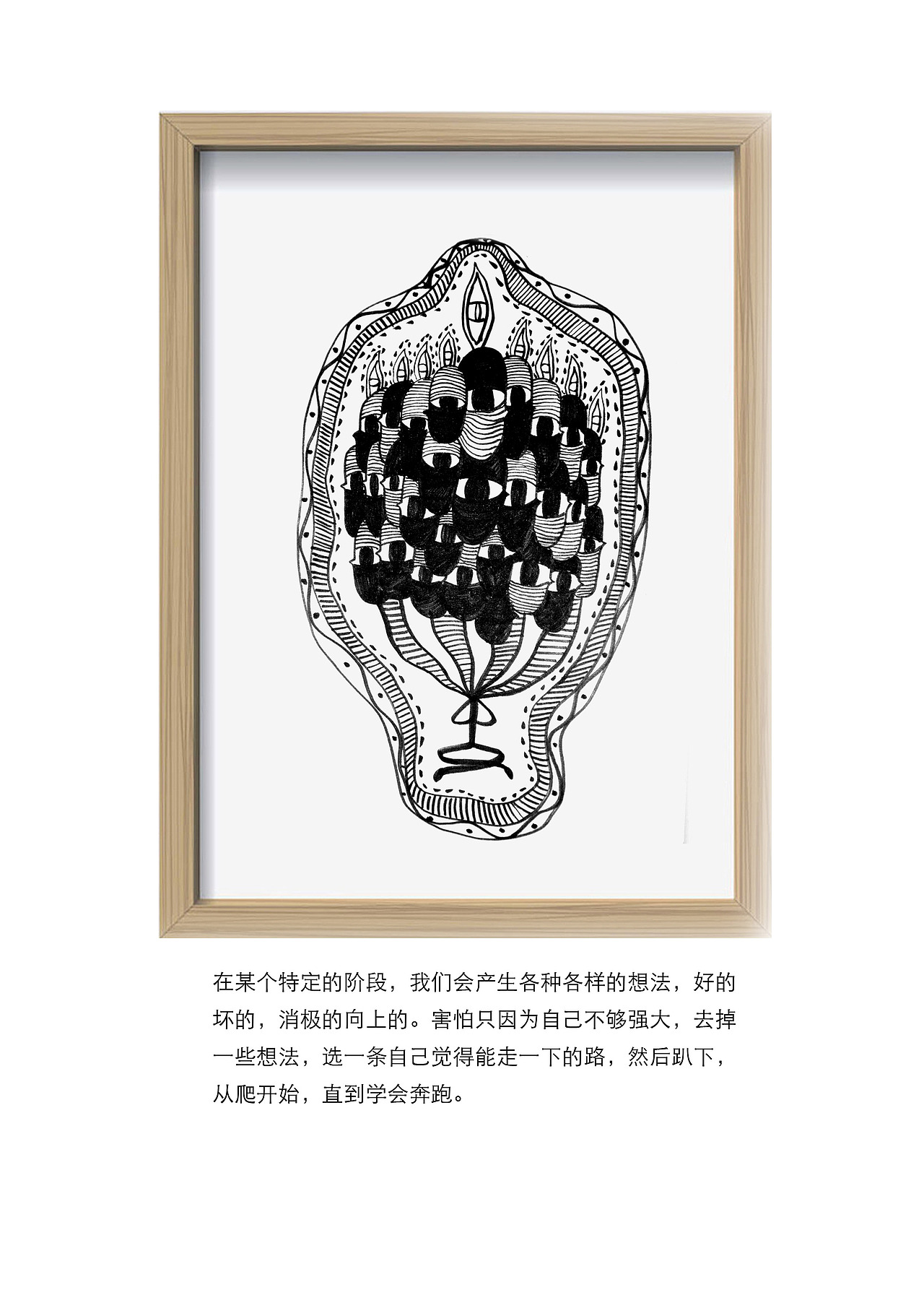 人性（图ZMTg1MjEwMTI=） - 图案 - 站酷设计师腔调原创素材 - 站酷ZCOOL