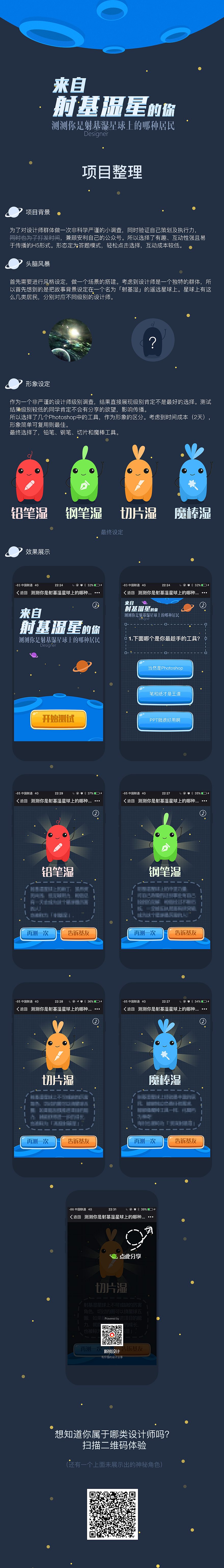 「射基湿」H5项目整理（图ZNDg0MDAxMDA=） - APP界面 - 站酷设计师TerryUX原创素材 - 站酷ZCOOL