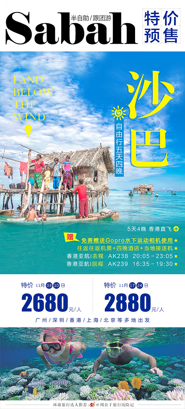 16年旅游业海报（图ZNzA2NTYyMDA=） - 电商 - 站酷设计师无尽的独白原创素材 - 站酷ZCOOL