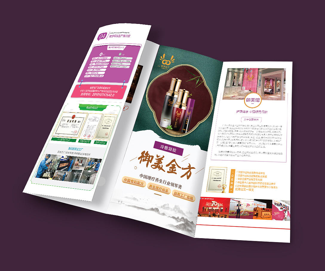 折页品牌宣传（图ZMjQ1NjMwNTA4） - 宣传物料 - 站酷设计师AmalMissL原创素材 - 站酷ZCOOL