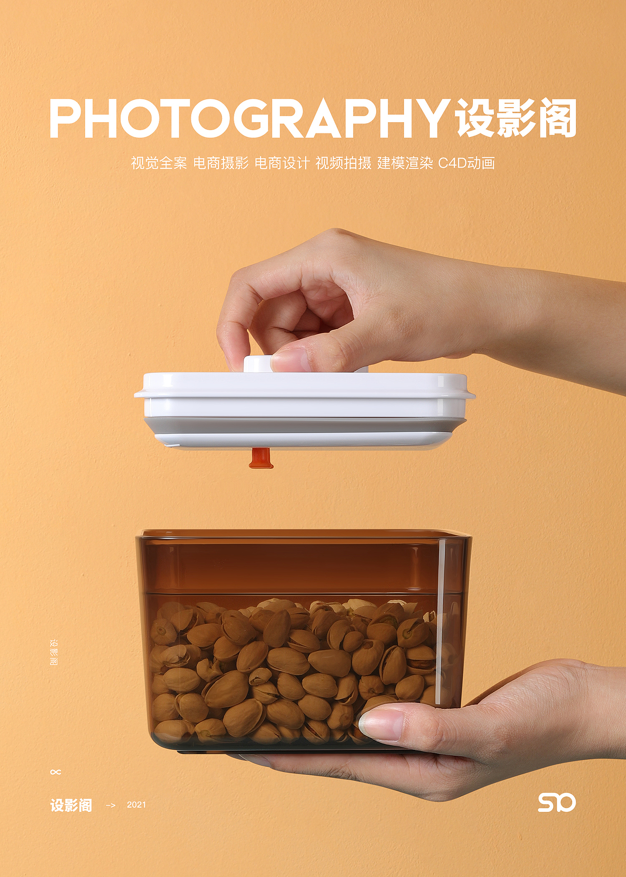 奶粉密封罐 x 产品拍摄（图ZMjU3Njg3Mjg4） - 产品摄影 - 站酷设计师设影阁摄影设计原创素材 - 站酷ZCOOL