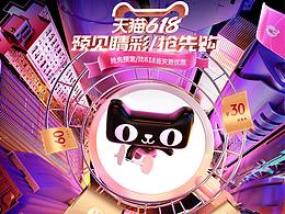 电商