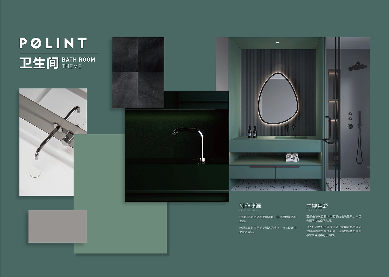 益立-IDEAMASS意得美嘉 POLINT产品画册