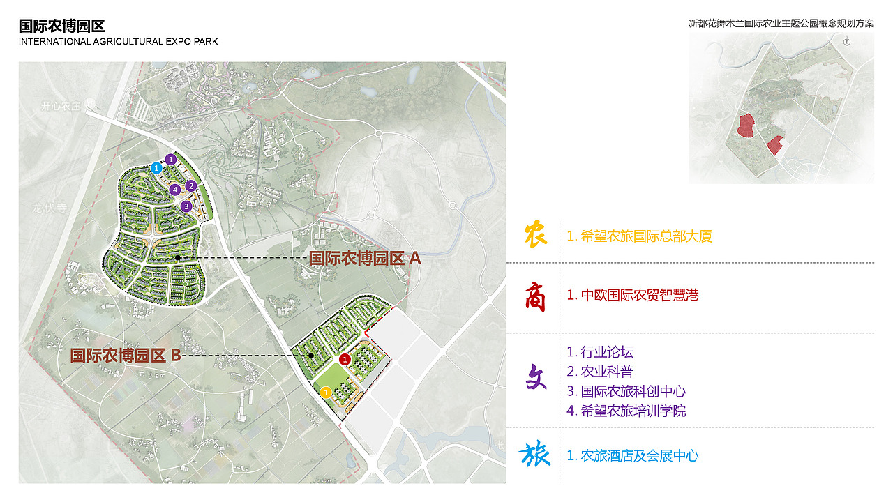 乡村文旅方案文本丨新都花舞木兰国际农业主题公园（图ZMzQ2MjgzMzAw） - 景观设计 - 站酷设计师小小小樱子原创素材 - 站酷ZCOOL