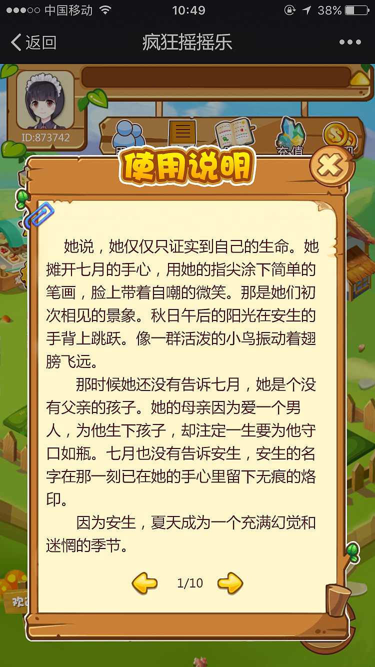 农场游戏（图ZODUyODIyMTY=） - APP界面 - 站酷设计师站着丶别动原创素材 - 站酷ZCOOL