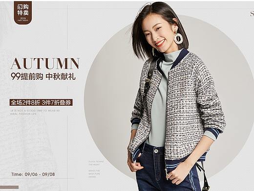 中秋女装海报 banner
