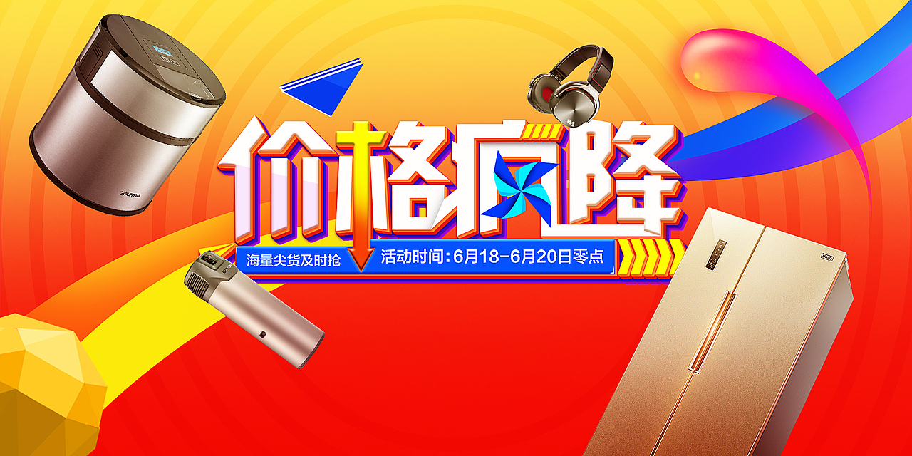 大促海报（图ZMjM0OTA4ODM2） - 海报 - 站酷设计师压抑的谢某某原创素材 - 站酷ZCOOL