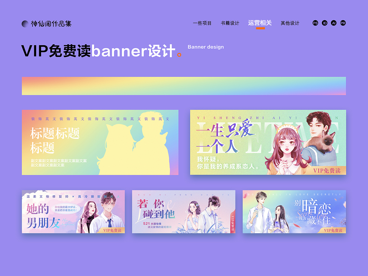 一些运营相关设计（图ZMjYzODczMDky） - 其他平面 - 站酷设计师神仙打人切克闹原创素材 - 站酷ZCOOL